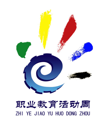 职业教育活动周标识
